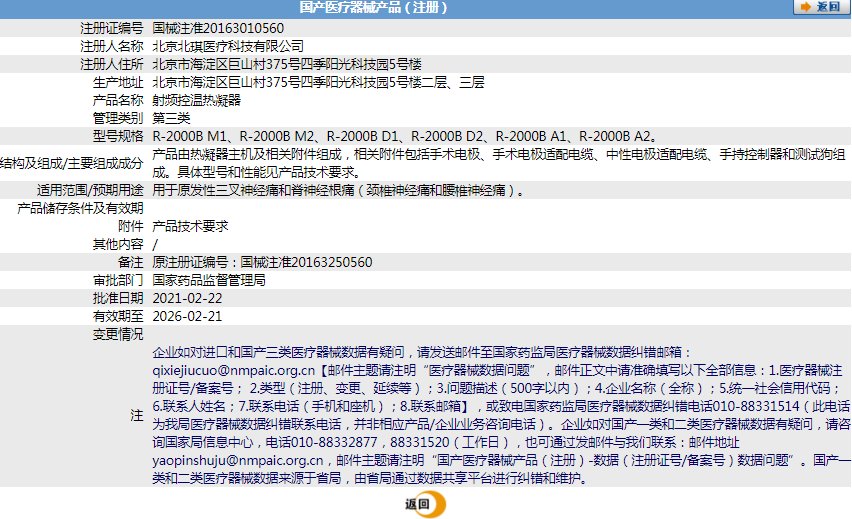 240918369686.png R-2000B M2射頻控溫?zé)崮?.png
