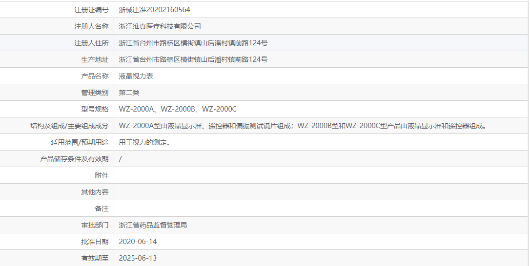 240936065157.png 浙械注準(zhǔn)202021 60564.png