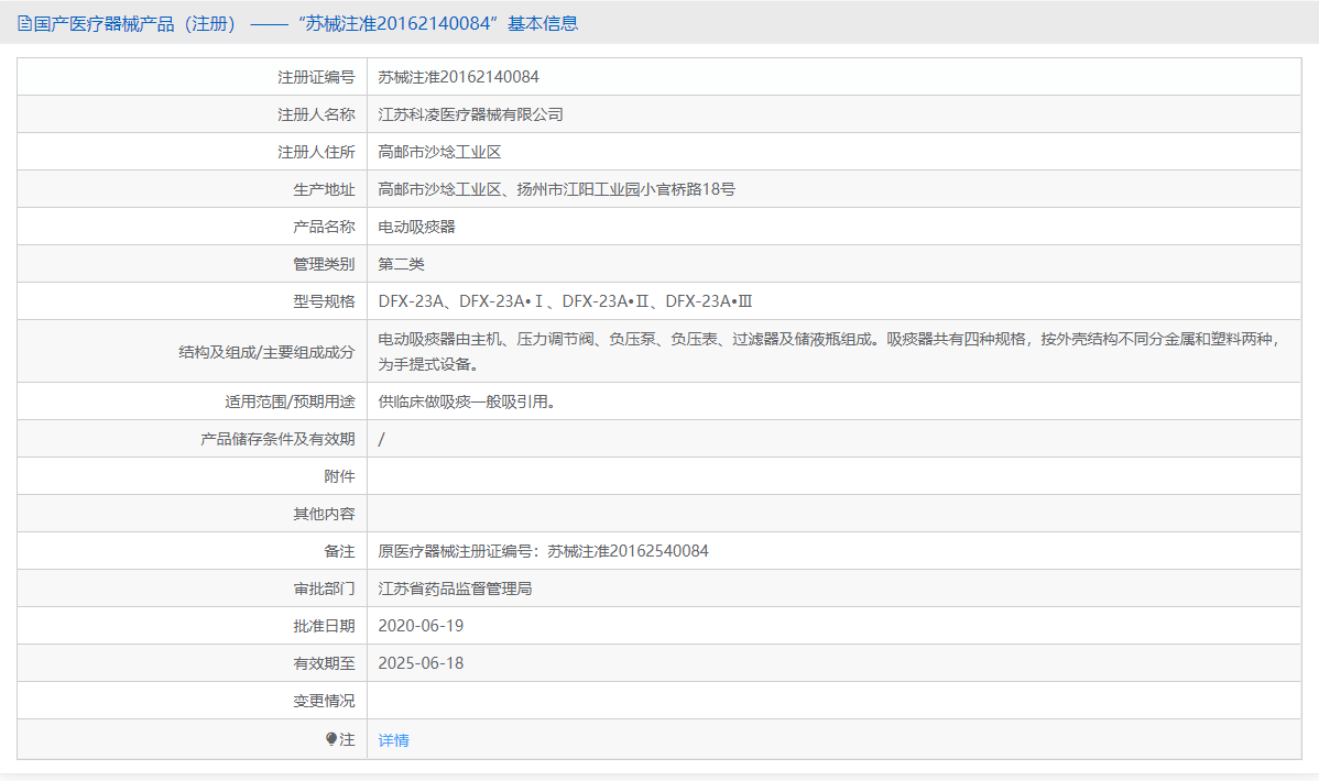 161533218654.png DFX-23A·II批號.png