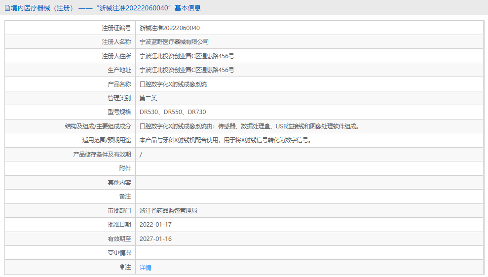 131056083639.png X射線成像系統(tǒng)DR5501.png