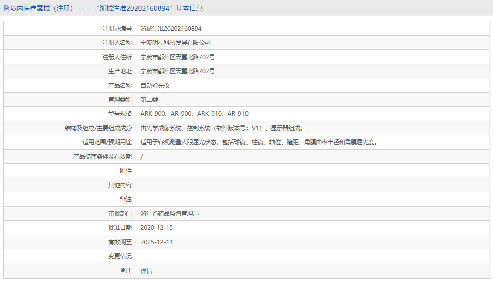 181531326104.png ARK-910自動(dòng)驗(yàn)光儀1.png