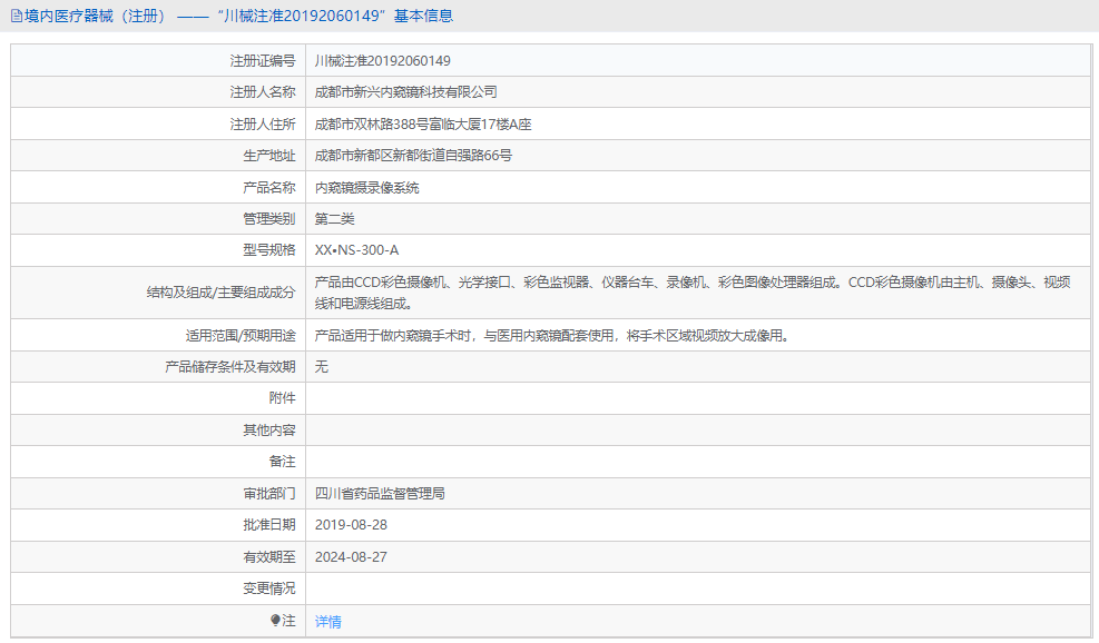 071049472501.png XX?NS-300-A內(nèi)窺鏡攝錄像系統(tǒng)1.png