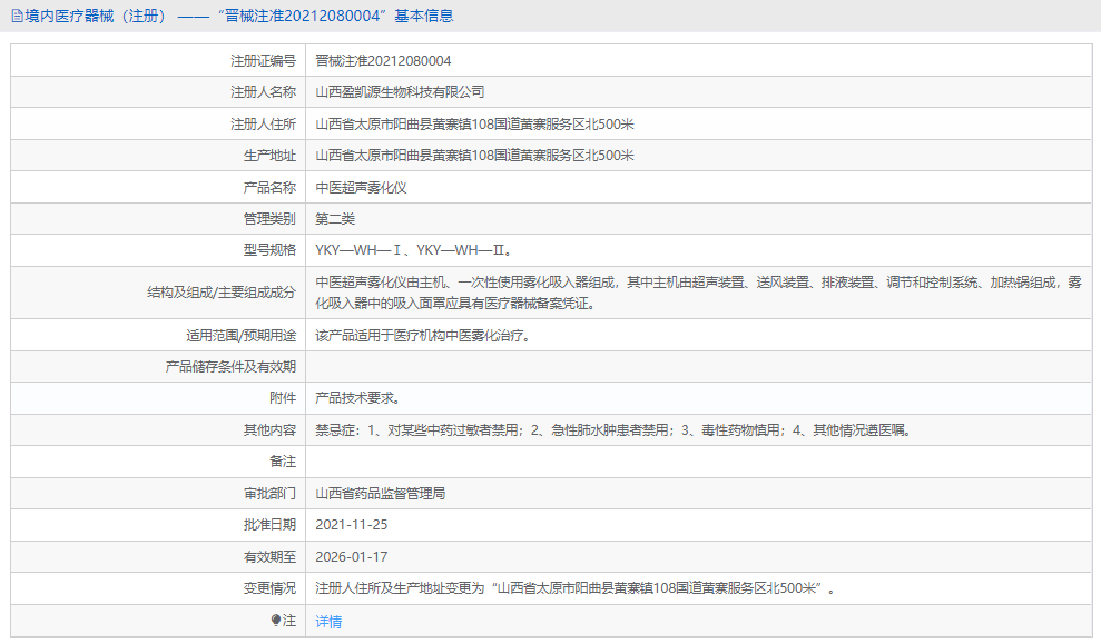 291014538214.png YKY-WH-Ⅱ超聲霧化儀1.png