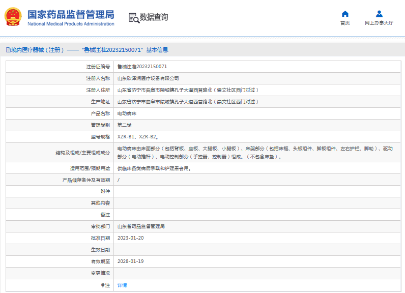 131110183274.png 電動(dòng)病床XZR-B21.png