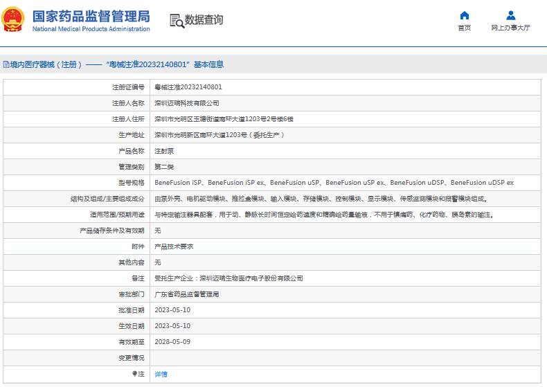 311001085819.png uDSP注射泵1.png