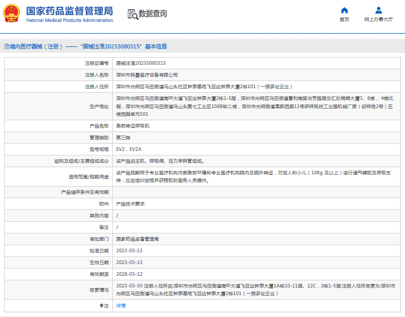011024051009.png EV2急救轉(zhuǎn)運呼吸機(jī)1.png