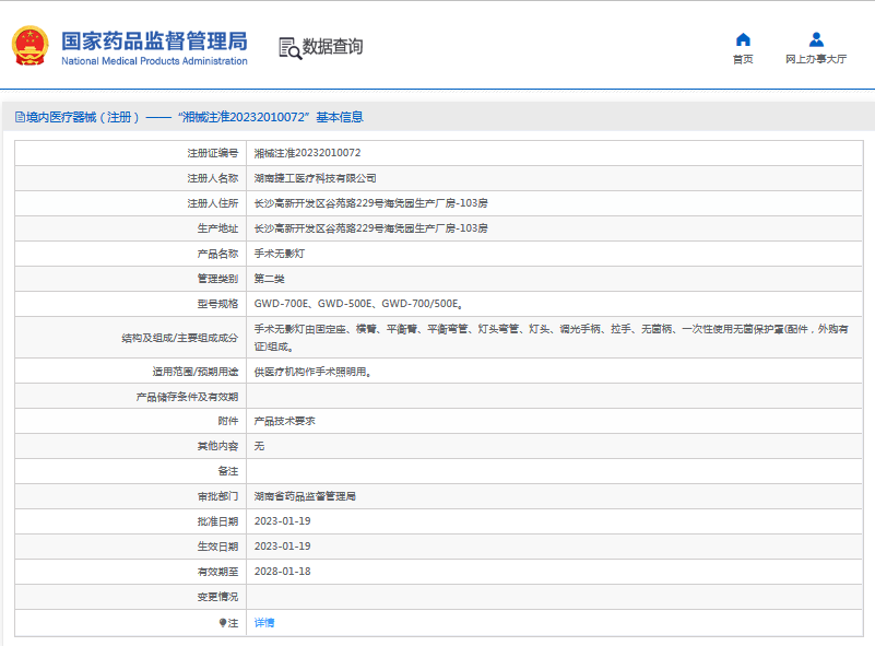 121007469451.png GWD-700500E手術(shù)無影燈1.png