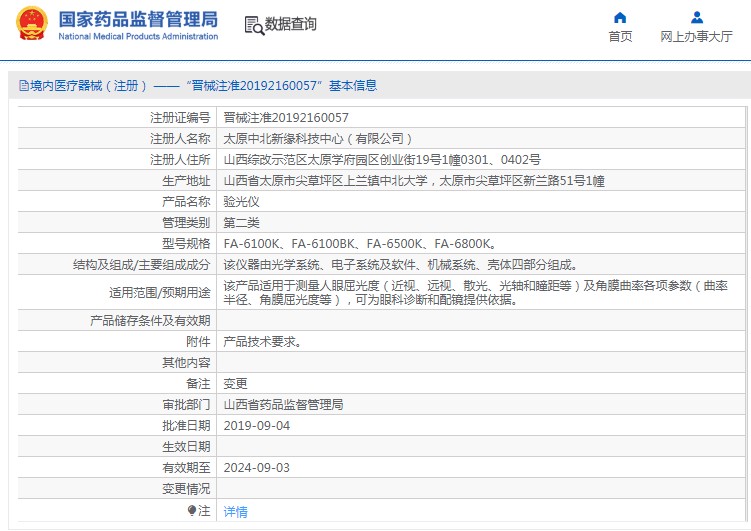 110957134568. <p>產(chǎn)品詳情請(qǐng)聯(lián)系上海聚慕,聯(lián)系 方式:1-8-9-0-1-9-1-2-7-5-5 (羅)</p> jpg