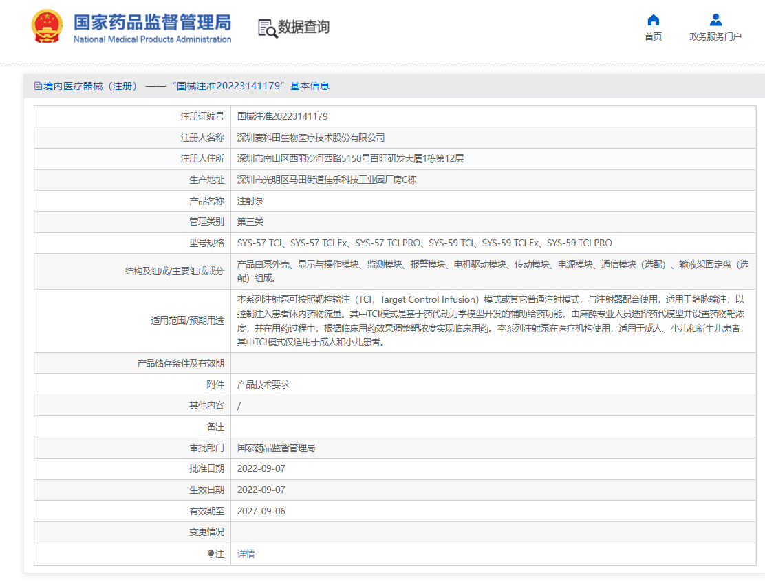 231117031775.png 注冊(cè)證.png