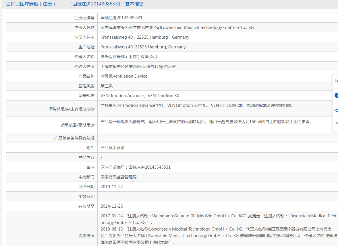 041058336042.png 注冊證.png