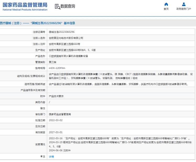 251456017821. <p>產(chǎn)品咨詢請聯(lián)系上海聚慕醫(yī)療器械有限公司,聯(lián)系 方式:1-8-9-0-1-9-1-2-7-5-5 (羅),郵箱 :postmaster@jmmedical.cn</p> jpg 微信截圖_20241025145354.jpg