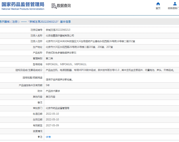 131311059216. <p>產(chǎn)品詳情請聯(lián)系上海聚慕,來電咨詢:1-8-9-0-1-9-1-2-7-5-5 (羅)</p> jpg 微信截圖_20250313130953.jpg